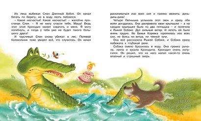 Маша и Ойка - фото 7