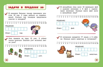 Считаю с мамой - фото 9