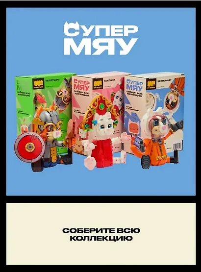 Конструктор «Котмонавт» 210 деталей, пластик, Рубрик - фото 7