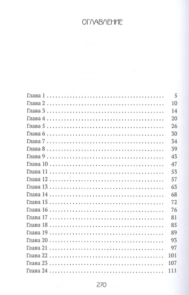 Ловите няню, шеф! - фото 2