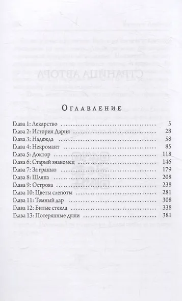 Инсайт. Книга 1 - фото 4