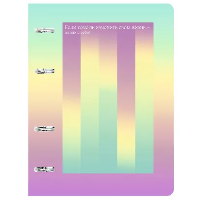 Тетрадь 100л кл. "Начни с себя" на кольцах, пласт.обл., полноцв.печать - фото 2