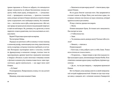 Встречи на полях - фото 5