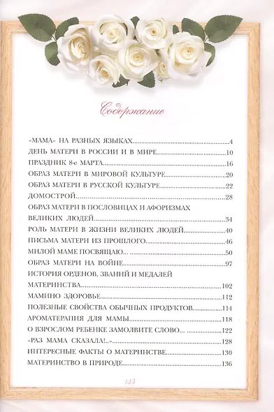 Подарок любимой маме - фото 2