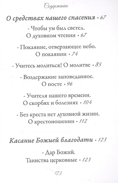 Наука из наук - фото 3