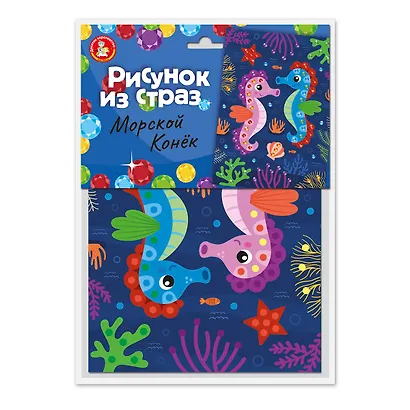 Набор для творчества. Рисунок из страз "Морской конёк" - фото 1
