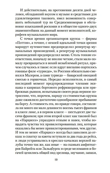 Женщина в гриме - фото 9