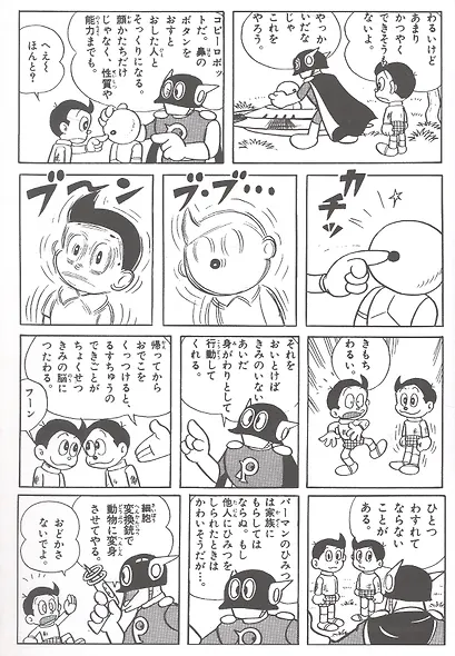 100 Manga Artists. 40th Ed. - фото 6