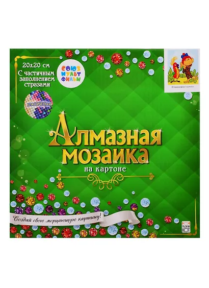 Алмазная мозаика ТМ Рыжий Кот 38 попугаев (Лицензия/ Союзмультфильм) 20х20см без подрамника, на картоне НД-1593 - фото 2