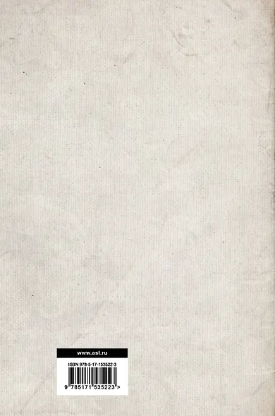 Мировая революция. Основные труды - фото 2