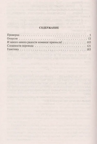 Космоолухи: Рядом (комплект из 2 книг) - фото 2