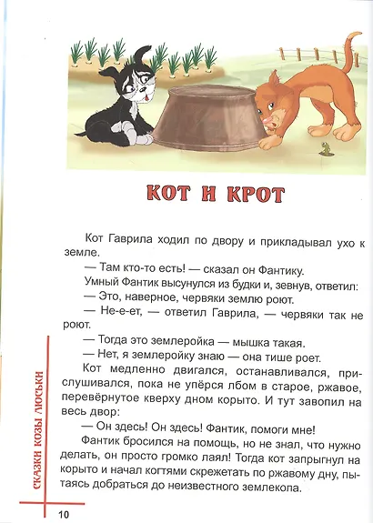 ПОНАРОШКИНО. Сказочный городок - фото 5