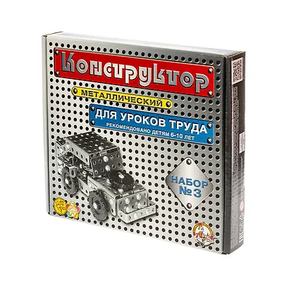 Конструктор металлический №3 (для уроков труда) 292 элементов - фото 1