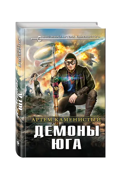 Демоны Юга - фото 3