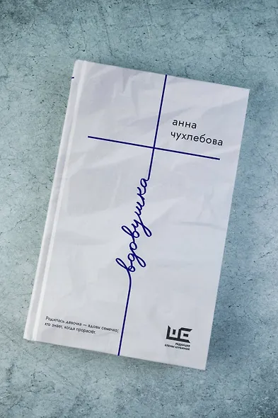 Вдовушка - фото 5