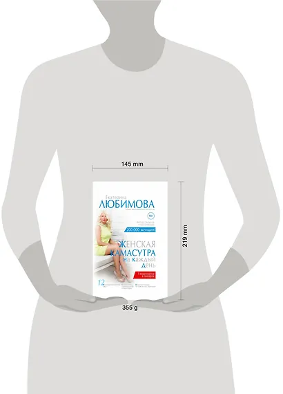 Женская камасутра на каждый день - фото 3