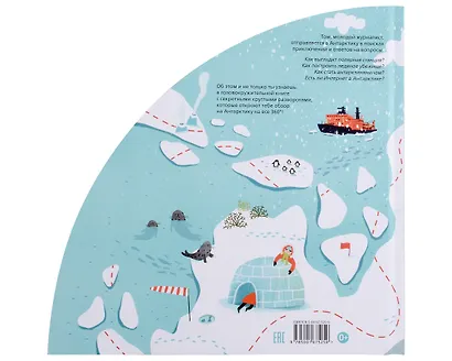 Вокруг Антарктики: исследуем ледяной юг - фото 3