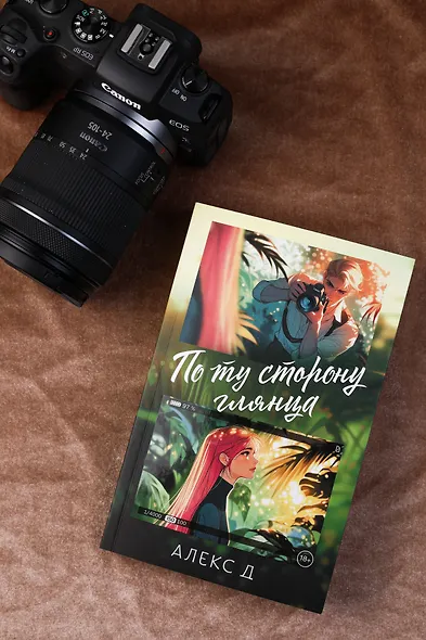 По ту сторону глянца - фото 6