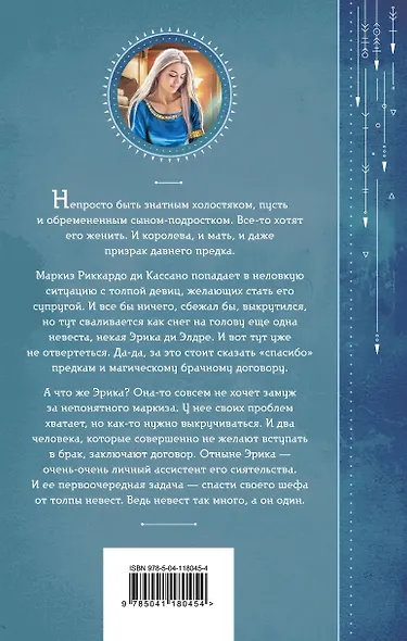 Невест так много, он один - фото 2
