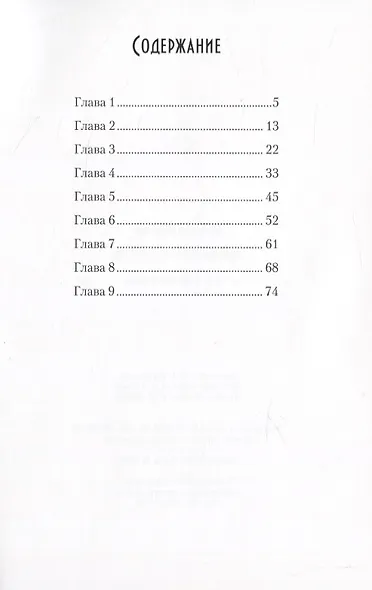 Миражи реальности. Часть 2. Возвращение - фото 2