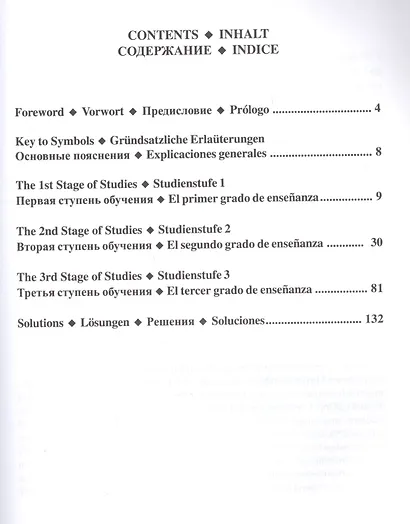 Учебник шахматных комбинаций. Том 1а / The Manual Of Chess Combinations: Volume 1a - фото 2