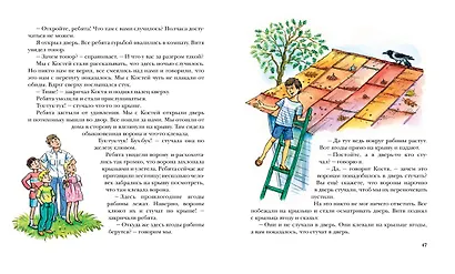 Мишкина каша - фото 6