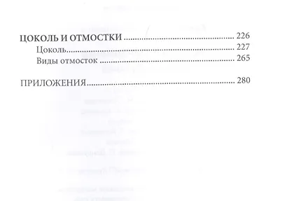Закладка фундамента своими руками. - фото 3