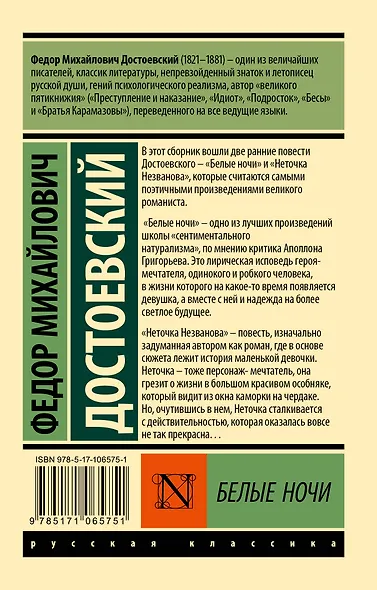 Белые ночи - фото 2
