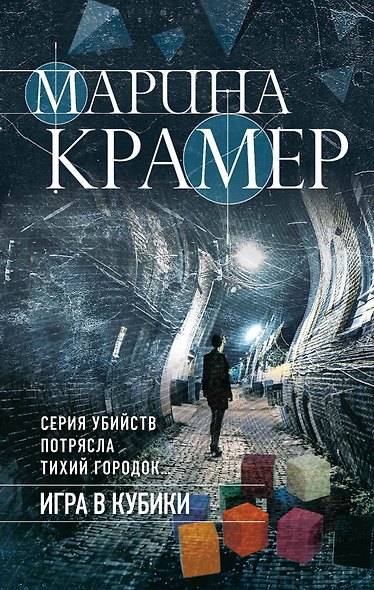 Игра в кубики - фото 1