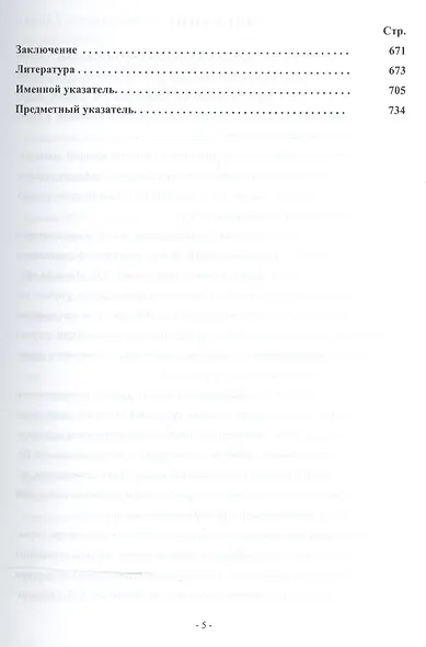 Управленческая мысль запалной Европы США и Японии (19-20 вв.) - фото 4