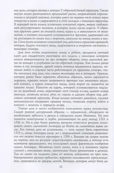 Пистолеты мира - фото 7