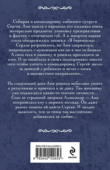 Дрянь такая! - фото 2