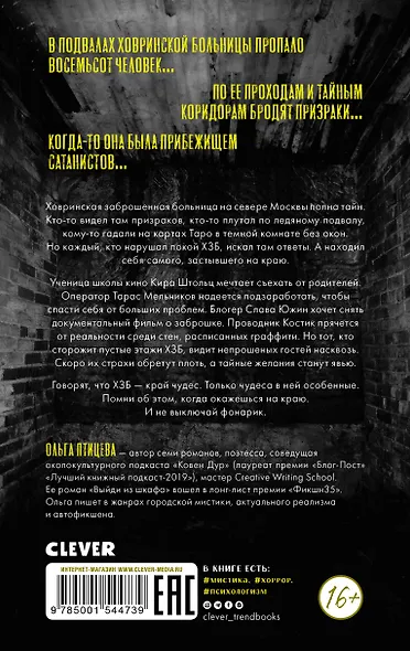 Край чудес - фото 7