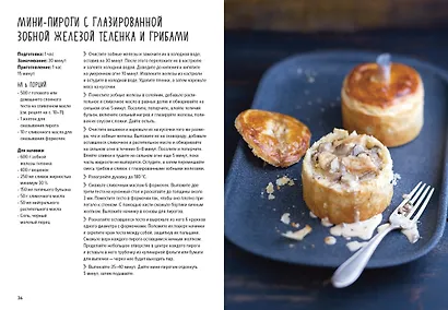 Комплект «Праздник как по нотам. Изысканный стол». - фото 15