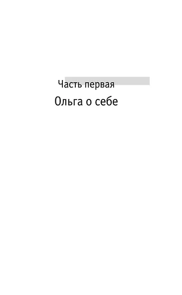 Зимняя вишня - фото 11