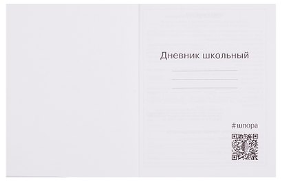 Дневник для мл.кл. "В стиле "Корги"" 7БЦ, ламинация "soft touch", тисн.фольгой - фото 4