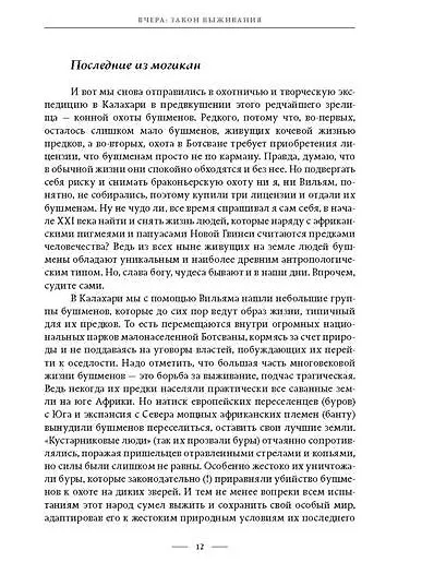 Надежды выстрел - фото 8