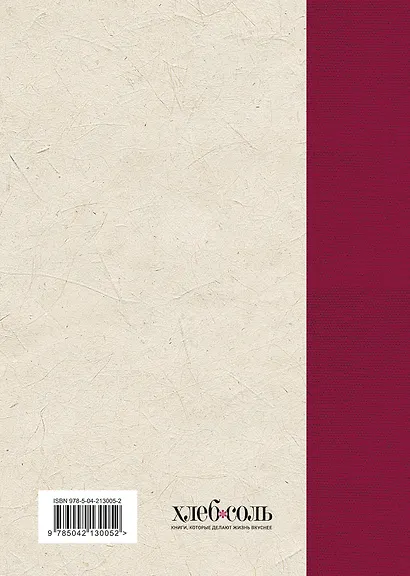 Национальные кухни народов СССР т.2 - фото 2