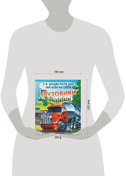 Грузовики - фото 9