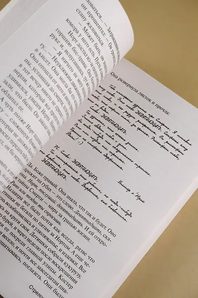 Стрелок - фото 10