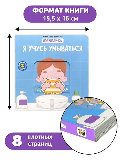 Я учусь умываться - фото 2