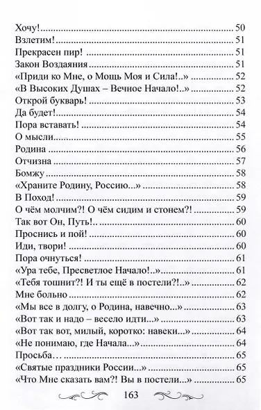 Закон любви на счастье людям дан - фото 6