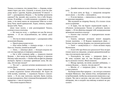 #НенавистьЛюбовь - фото 10