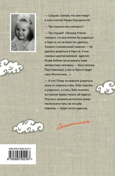 Мой одесский язык - фото 2