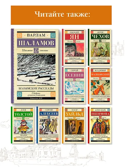 Колымские рассказы - фото 6