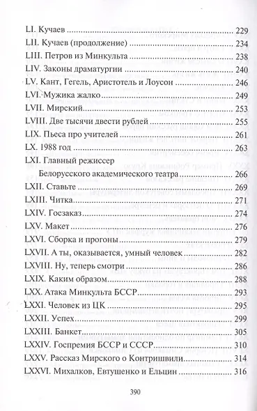 Жизнь людей - фото 5