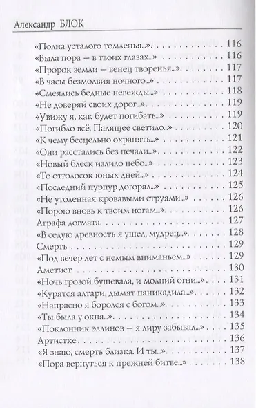 Песня за стеной. Т. 1: стихи - фото 7