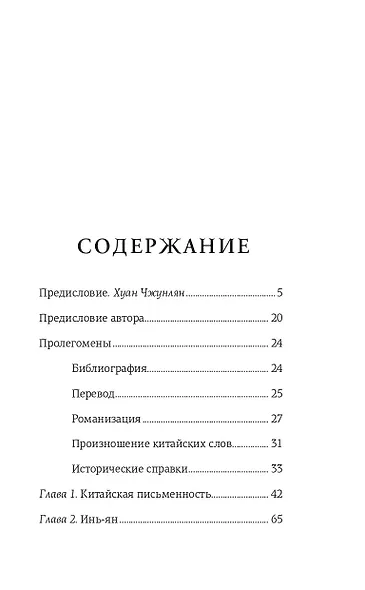 Дао. Путь воды - фото 4