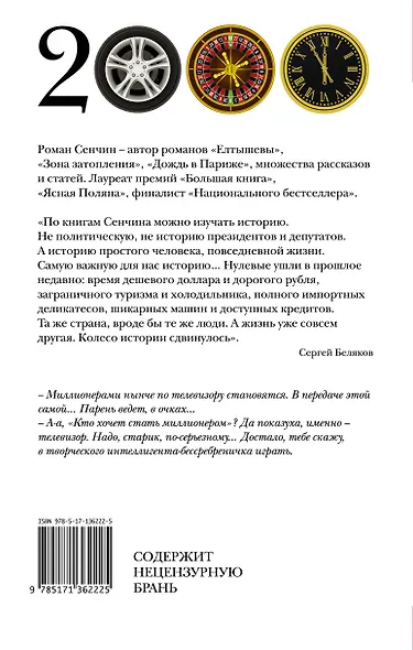 Нулевые - фото 2