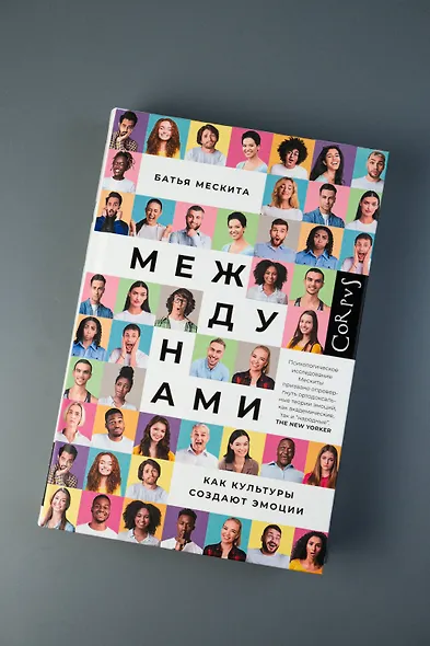 Между нами - фото 4